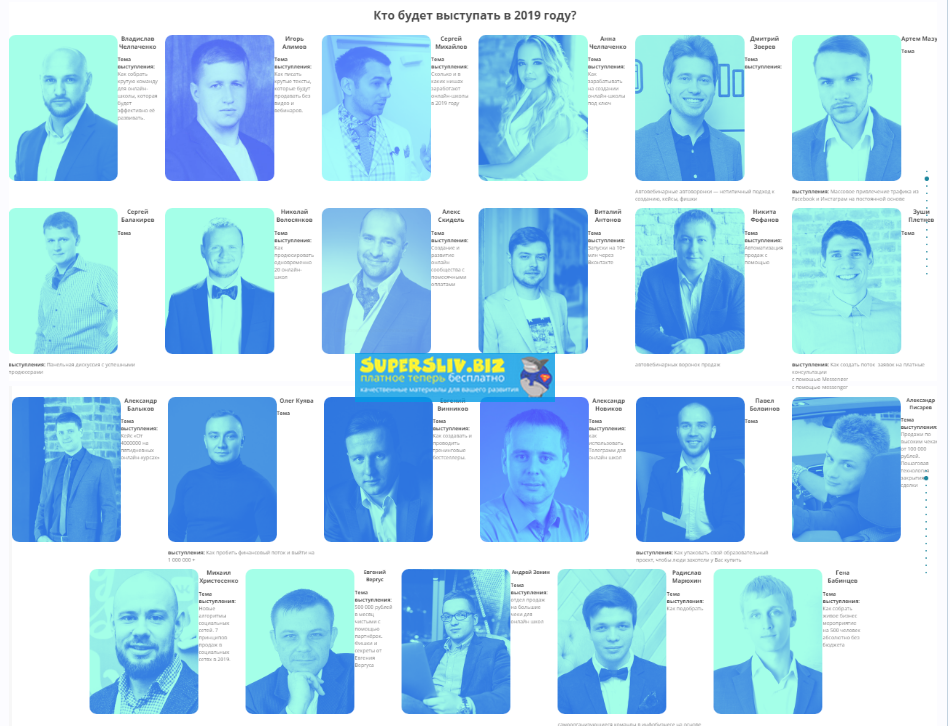 Конференция Piterinfobiz 2019. Видеозаписи меропри_0.png